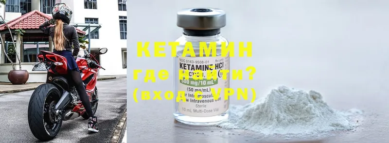 Кетамин ketamine  Раменское 