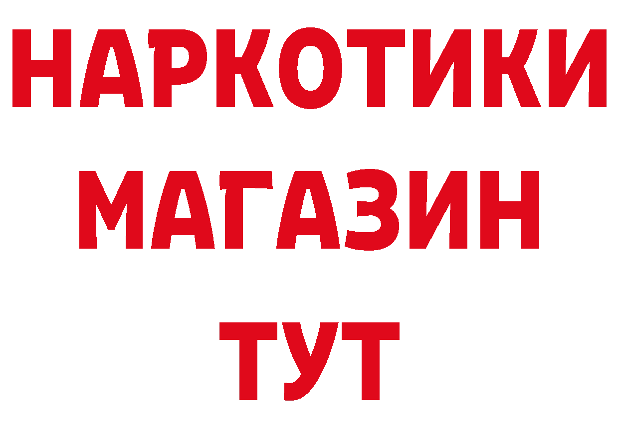 Бутират оксибутират как войти это мега Раменское