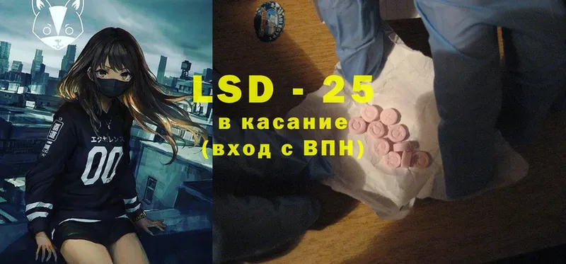 LSD-25 экстази кислота  blacksprut ONION  Раменское 